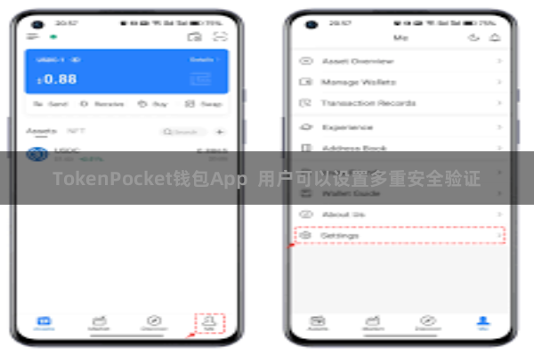 TokenPocket钱包App  用户可以设置多重安全验证